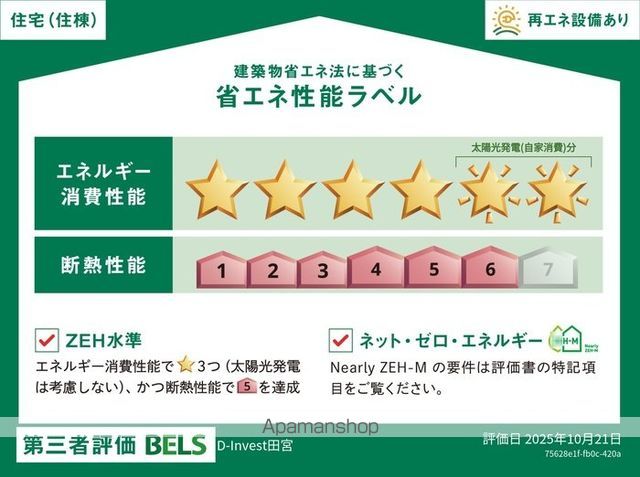 DーInvest田宮の内装写真