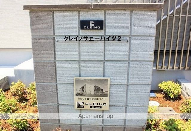 クレイノサニーハイツ2の内装写真