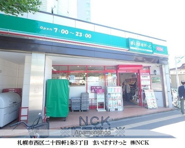 グランメール24EASTの周辺写真
