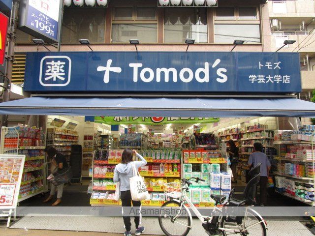 ユニフォート目黒中町の周辺写真