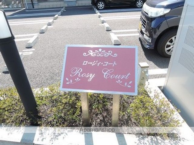ロージィ・コートの玄関写真
