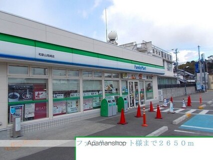 ハーベストホーム弐番館　Ⅰ[2LDK/54.85m2]の周辺6