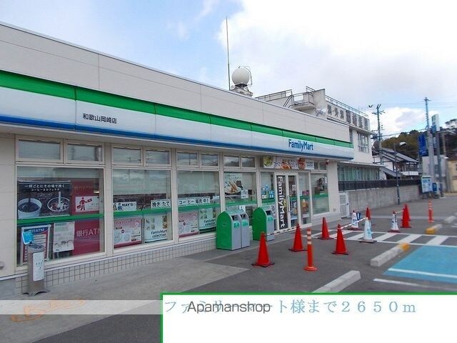 ハーベストホーム弐番館　Ⅰ[2LDK/54.85m2]の周辺6