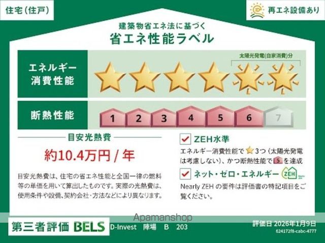 D-Invest陣場 Bの内装写真