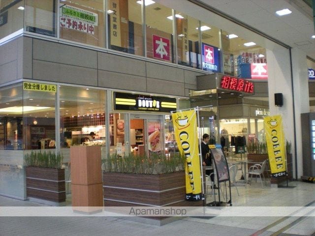 シャルール相模のその他写真