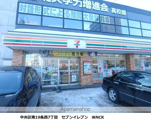ルナグランス山鼻の周辺写真