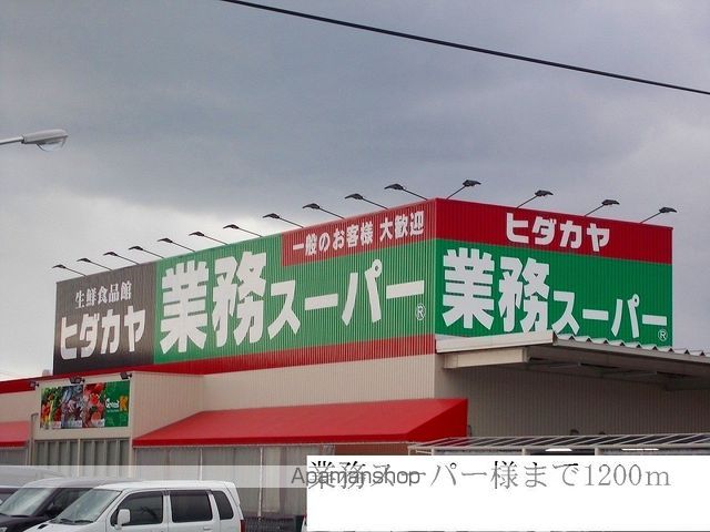 ハイツ星峰の周辺写真