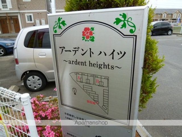 アーデントハイツAの玄関写真