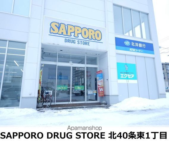 アークコート北41条Iの周辺写真