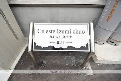 セレスト泉中央Ⅱ[1LDK/29.28m2]の外観3