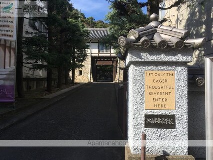 サン・レオン二番館[1R/24m2]の周辺3