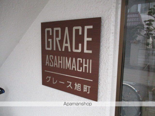 グレース旭町の内装写真