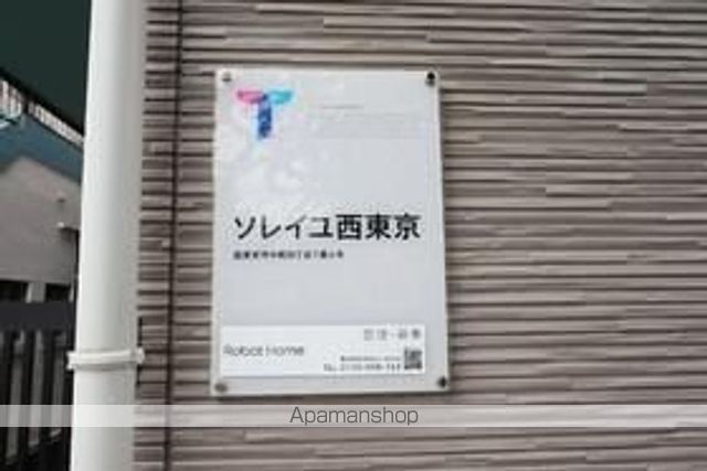 ソレイユ西東京の内装写真