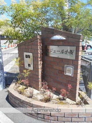 セジュール小坂　Ａ棟[1LDK/47.4m2]のエントランス2