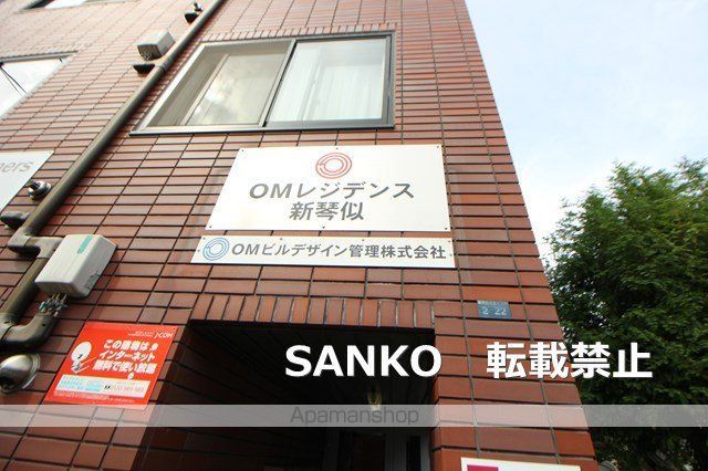 OMレジデンス新琴似のその他写真