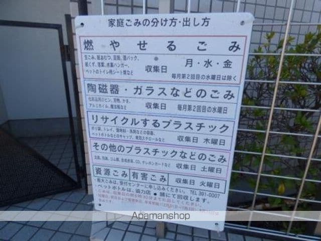 ジュネパレス９０ 202 ｜ 千葉県松戸市久保平賀304-21（賃貸アパート1K・2階・16.74㎡） その16