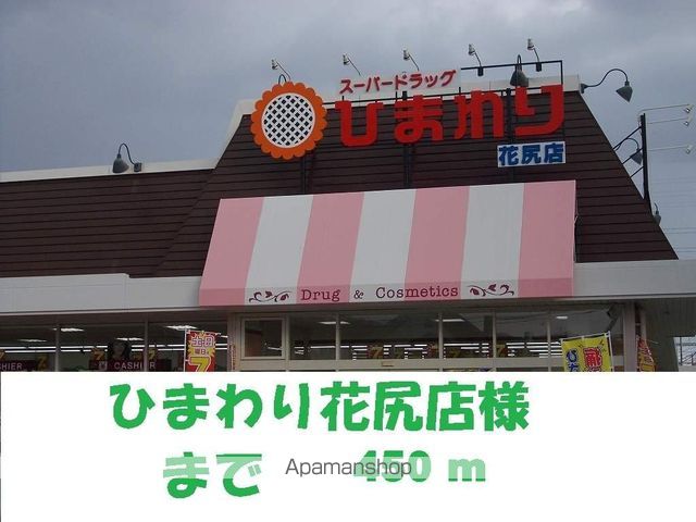 あかねランドの周辺写真