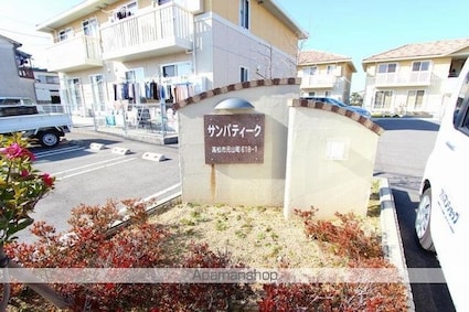 香川県高松市元山町[2LDK/59.58m2]の共用部2