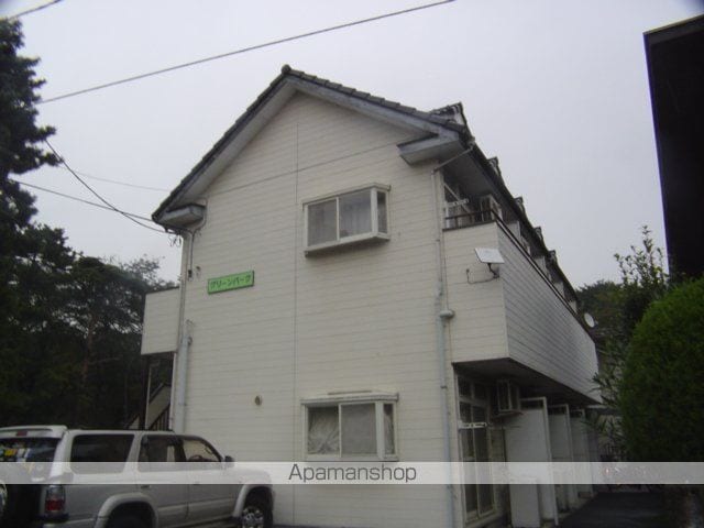 グリーンパークの外観写真