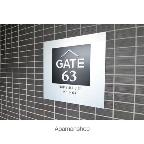 GATE63の玄関写真