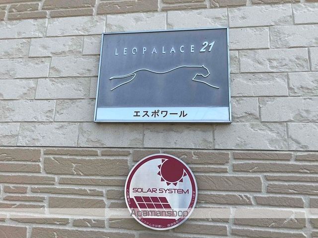 レオパレスエスポワールの内装写真