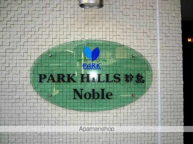 PARKHILLS都島NOBLEのその他写真