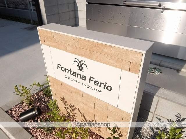 フォンターナ・フェリオの玄関写真