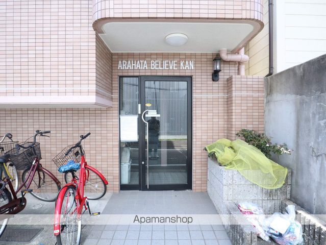 荒畑ビリーブ館の玄関写真