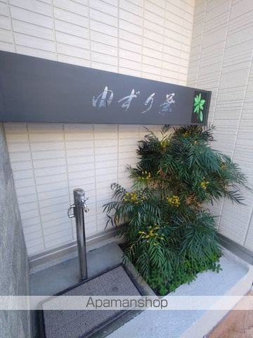 ゆずり葉の外観写真