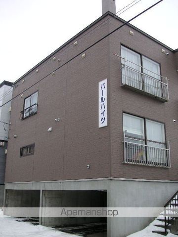 パールハイツ