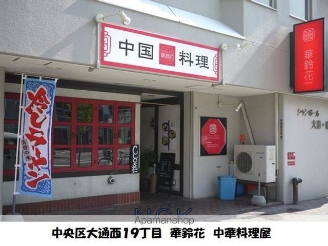 ノースポインツ北円山の周辺写真