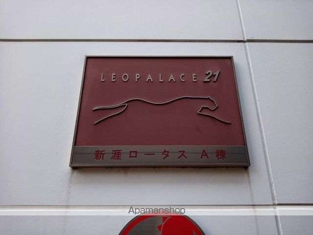 レオパレス新涯ロータスA棟の外観写真