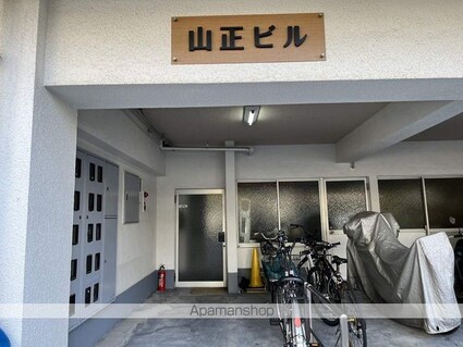 山正ビル[1K/23.16m2]の外観5