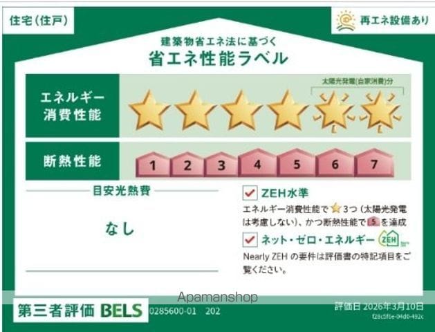 ルミエ エトワールの内装写真