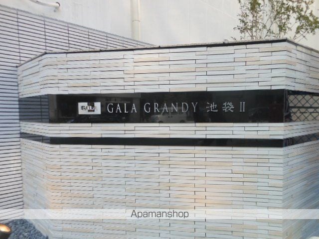 ガーラ・グランディ池袋IIの内装写真