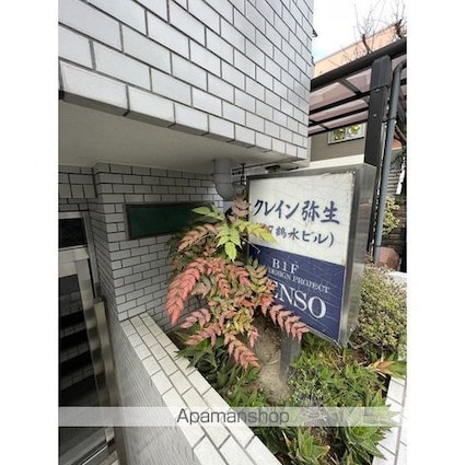 クレイン弥生[1K/17.55m2]の外観5