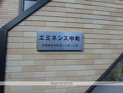 エミネンス中町[1R/23.18m2]の内装