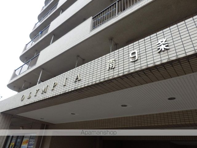 オリンピア南9条マンションの外観写真