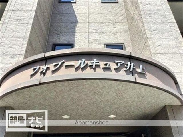 フォブールキュア井上の外観写真