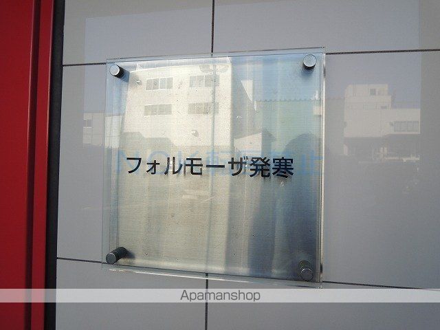 フォルモーザ発寒の外観写真