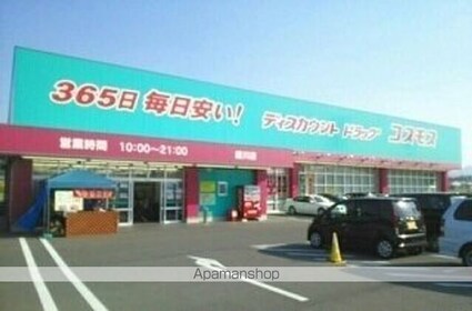 セイバリー　フィール　Ａ[2LDK/55.81m2]の周辺2