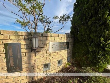 ジュネス針田　Ｂ棟[2LDK/56.34m2]の内装6