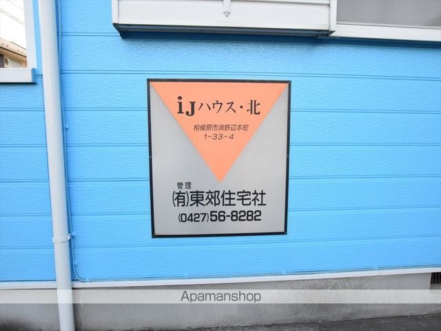 IJハウス北の外観写真