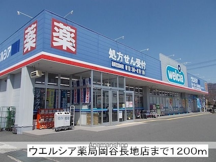 セイバリー　ベル[1LDK/42.04m2]の周辺5