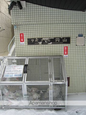 サポナール円山のその他写真