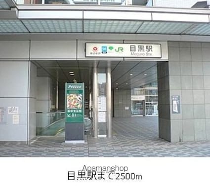 カーサ　ディ　ブリランテ[1K/27.29m2]の周辺3