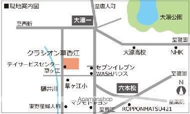 クラシオン草香江のその他写真