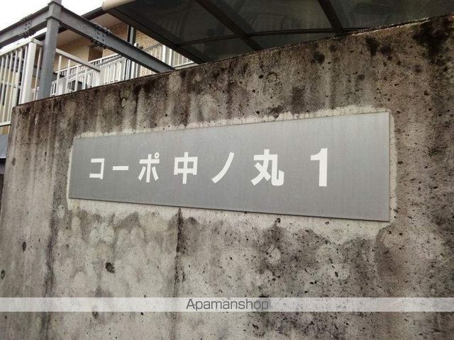 コーポ中の丸の玄関写真