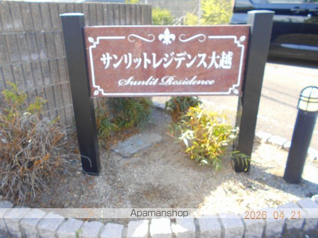 サンリットレジデンス大越の玄関写真
