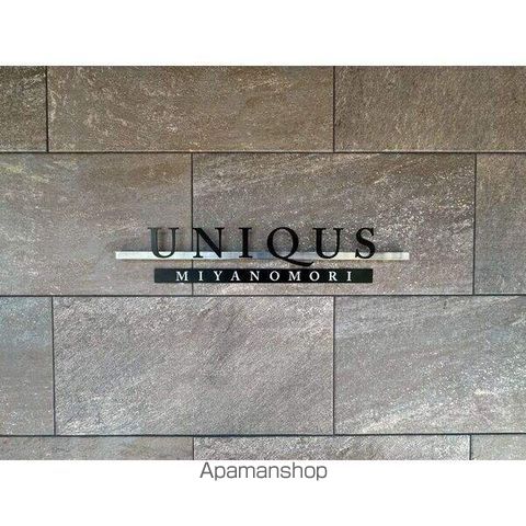 UNIQUS宮の森のその他写真
